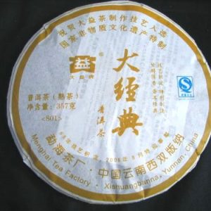 [大益]08年大经典七子饼茶(熟)
