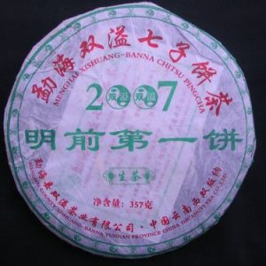 [双益]07年明前第一饼(生)