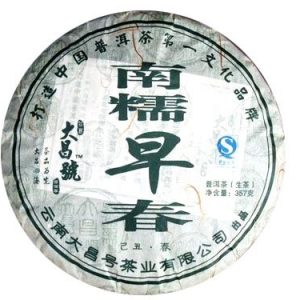 [大昌号]09年南糯早春生饼357克
