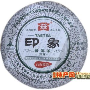[大益]2010年云鼎·印象之印象357克生饼