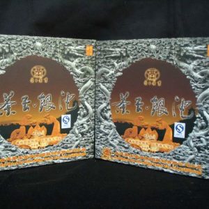 [茶王茶业]茶王银沱250克生茶