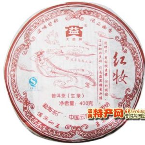 [大益]07年红妆青饼701批（生）