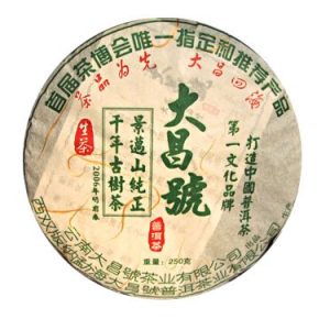 [大昌号]06年景迈山纯正古树茶250克生饼