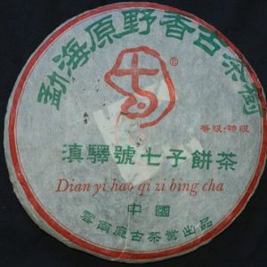 [滇驿]05年勐海特级原野香古树茶生饼(上乘的古树茶品质!)