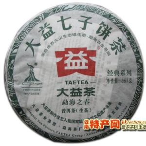 [大益]2010年 勐海之春 普洱七子饼茶001批（生）